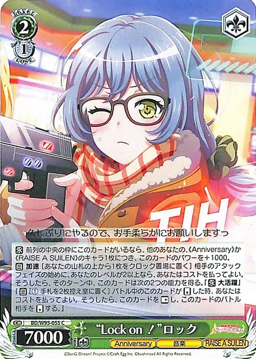 Amazon.co.jp: ヴァイスシュヴァルツ バンドリ！ ガールズバンド