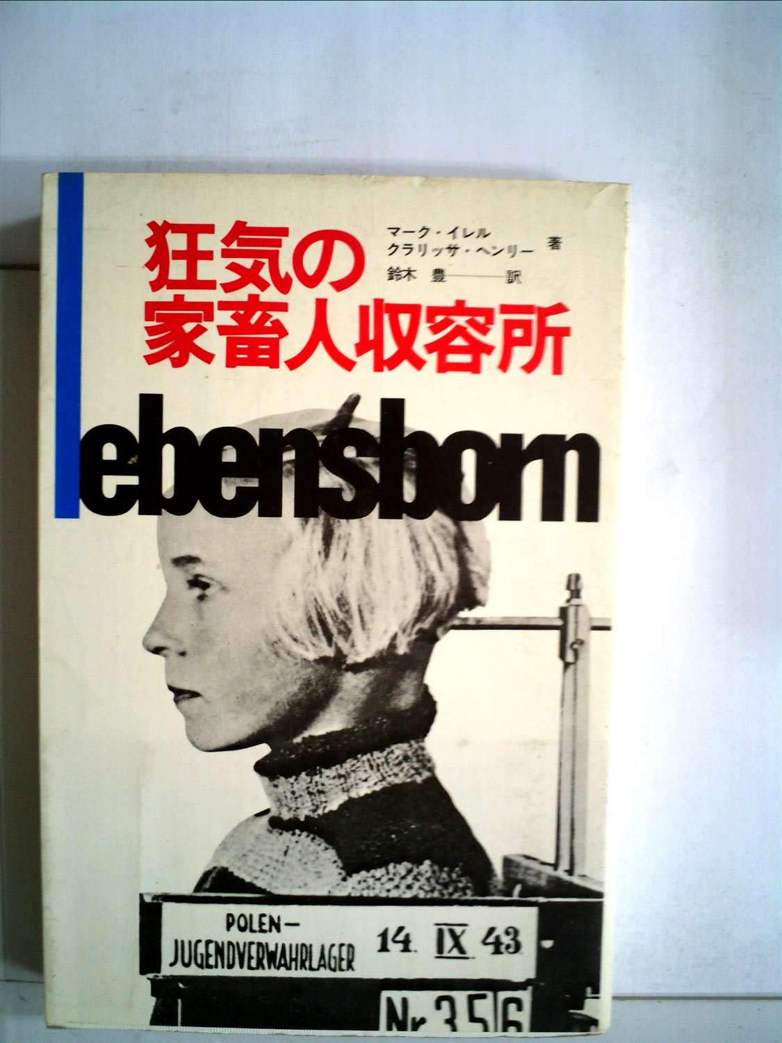 最新ショップニュース 狂気の家畜人収容所 1976年 品 日本ショッピング Www Settle Org Uk