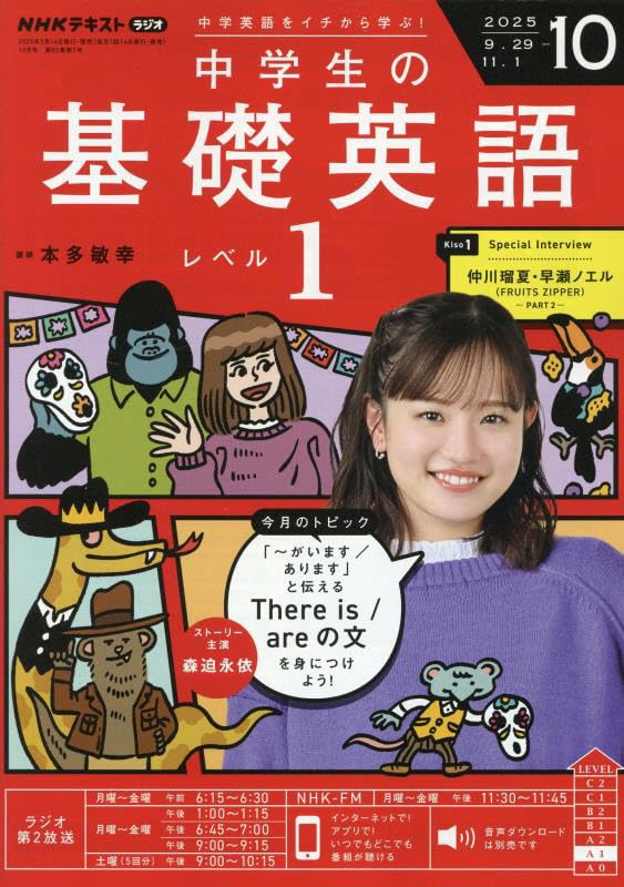 NHK基礎英語　2011年　26冊　値下げしました　お得です NHK基礎英語 2011年 26冊 値下げしました お得です NHK基礎英語 2011年
