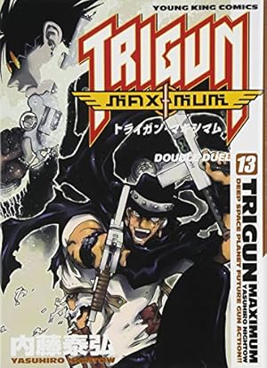 トライガン・マキシマム (2) (ヤングキングコミックス) | 内藤