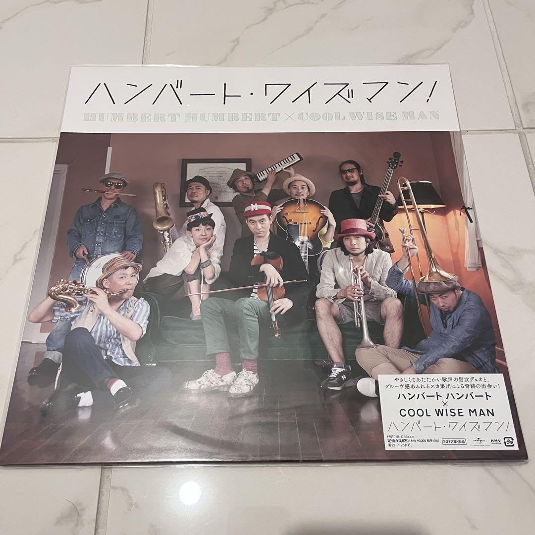ハンバート・ワイズマン!」ハンバートハンバート COOL WISE MAN