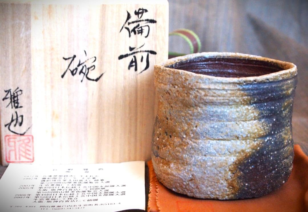人気作家☆荻野雅也【師：太田富夫】備前《窯変黒》茶碗☆
