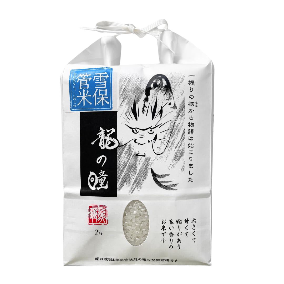 旨い米なら、これこれ 岐阜県産 いのちの壱 龍の瞳 元祖 大粒 雪室 受注精米 精米したて 旨さを追求した有機質肥料使用で 適地適作 満点青空レストランで取り上げられた奇跡のお米