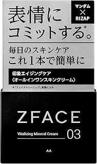 バイタライジング ミネラルクリーム [ ライザップ 表情筋 トレーニング オールインワンスキンクリーム ]100g