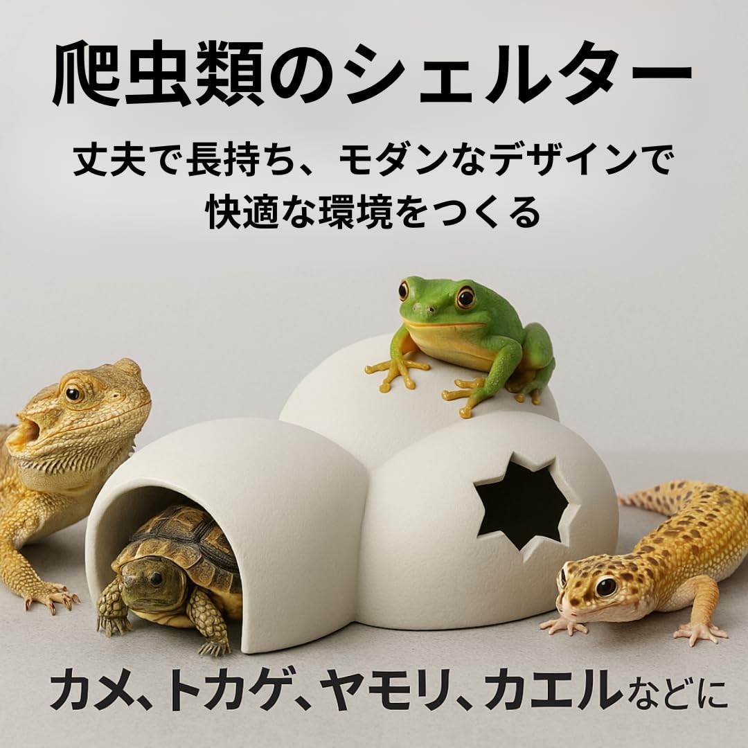 Amazon | 爬虫類シェルター 木の洞窟型【Lサイズ】両生類用シェルター