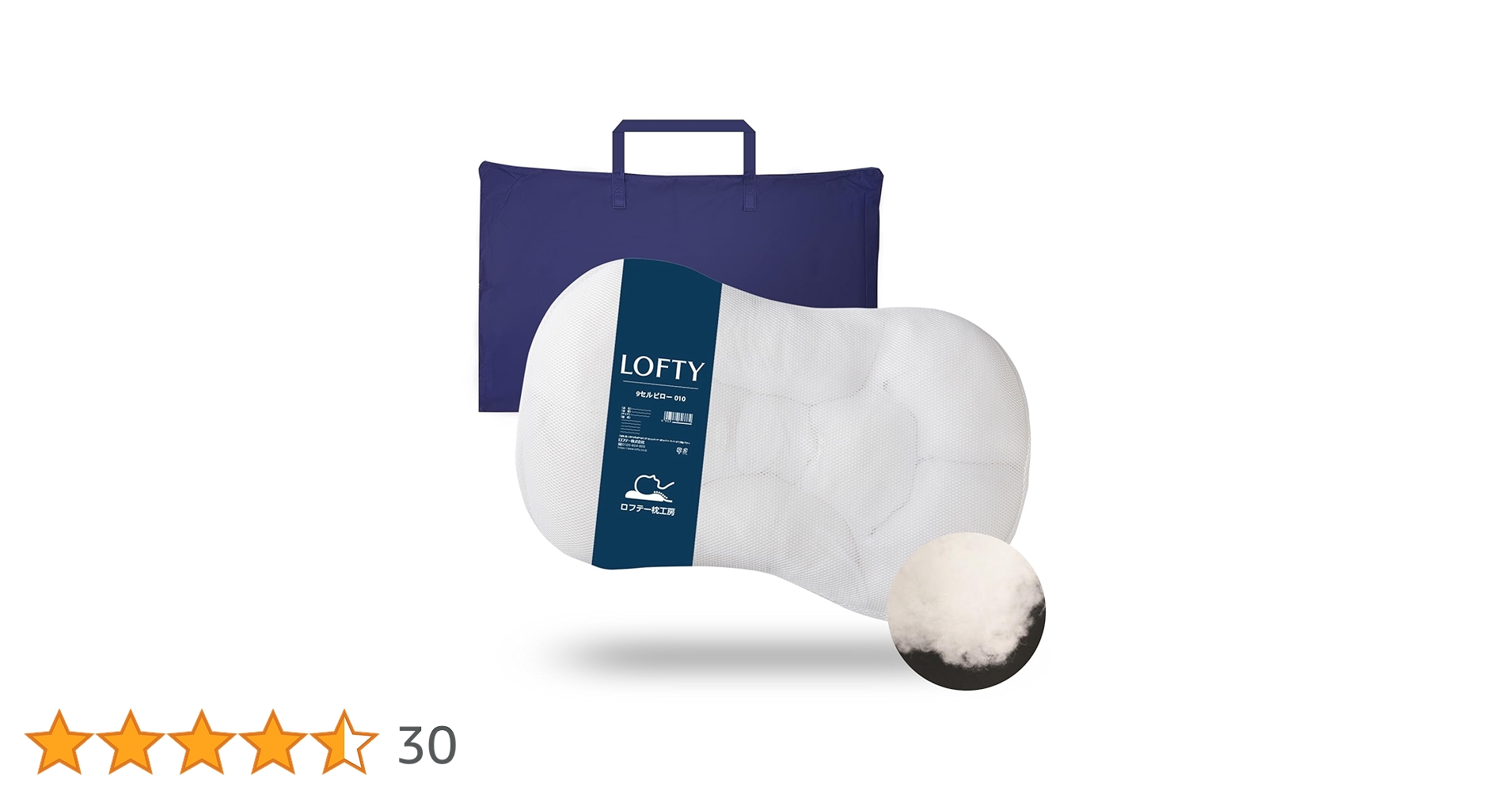 Amazon｜LOFTY 枕 まくら 【 寝返り を 極める枕 】 9セルピロー 綿
