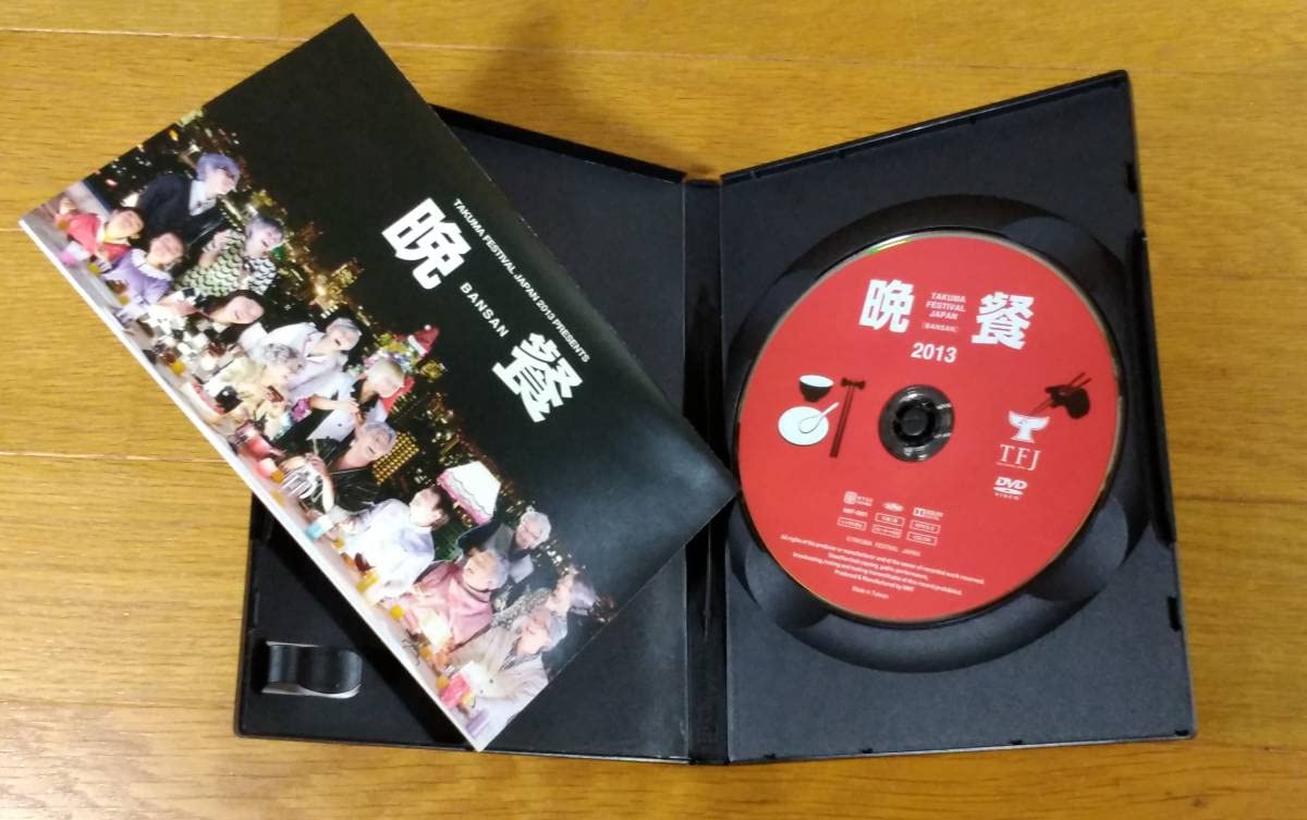 Amazon.co.jp: 演劇 舞台 DVD タクフェス 晩餐 宅間孝行 田畑智子 市川