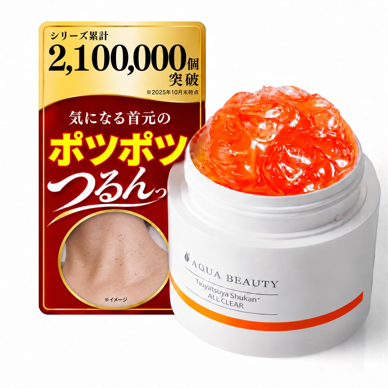 艶つや習慣➕オールクリア　3個セット Amazon | 【首まわりの角質ケア】 艶つや習慣 オールクリア 角質除去