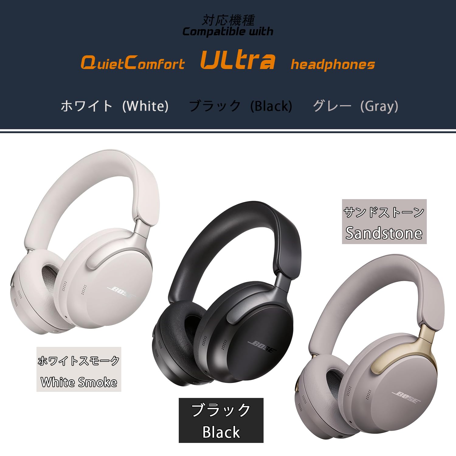 Amazon | Bose（ボーズ）QuietComfort Ultra ヘッドホン対応 交換用