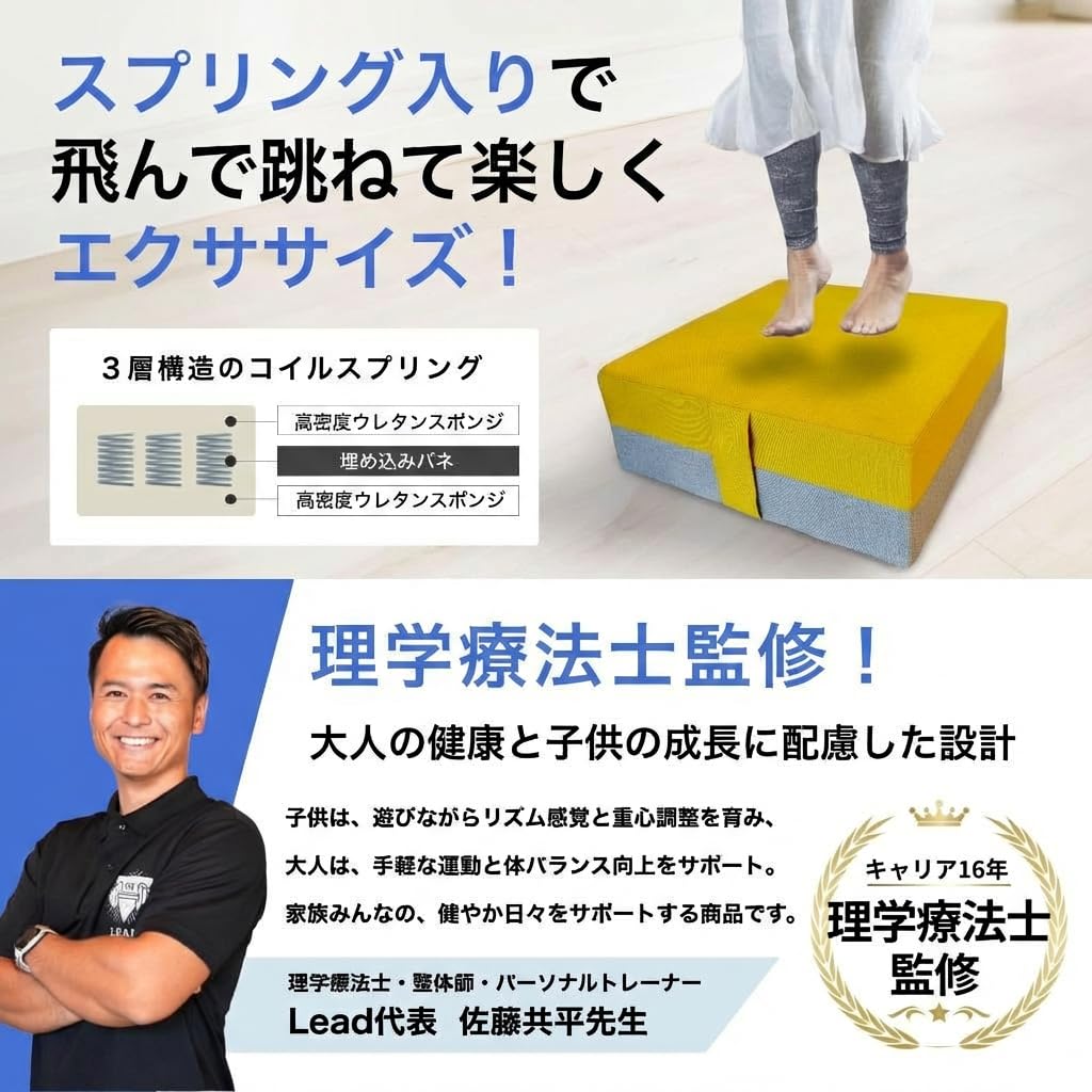 【理学療法士監修！コイル入り】Asp&S トランポリン クッション　室内家庭用 Amazon | 【理学療法士監修！コイル入りで飛びはねる】 トランポリン