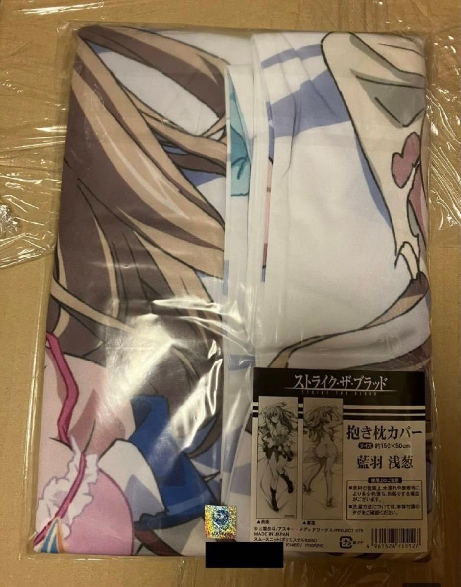 Amazon.co.jp: ストライク ザ ブラッド Ⅱ Ⅲ Ⅳ Ⅴ FINAL 藍羽浅葱 