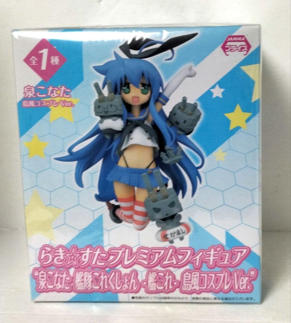 らきすた☆泉こなた プレミアムフィギュア 島風コスプレVer. Amazon.co.jp: らきすた PMフィギュア 艦隊これくしょん -艦これ