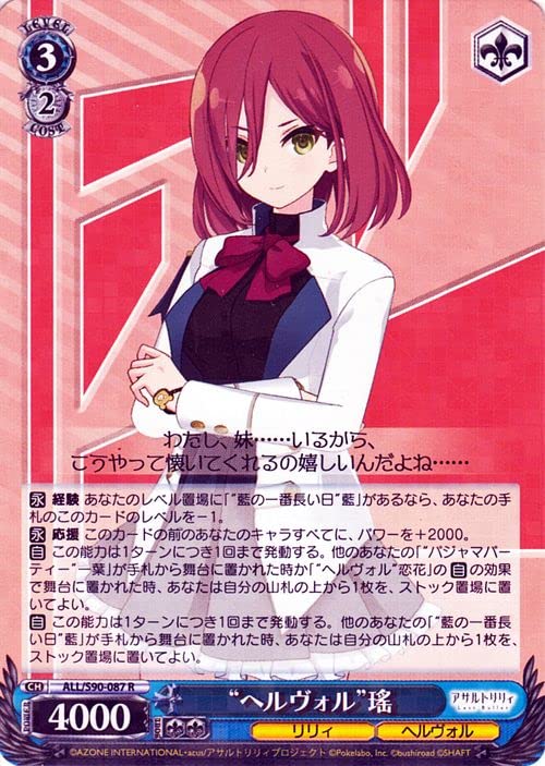 Vol.2 アサルトリリィ | ヴァイスシュヴァルツ : 販売 ヴァイス