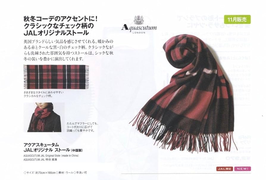 JAL機内販売　限定　アクアスキュータム JALオリジナル ストール　新品 610i20IcECL._UF894,1000_QL80_.jpg