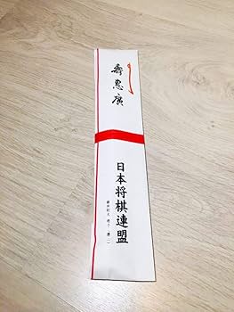 Amazon | 藤井聡太 藤井 聡太 七段 扇子 専心 将棋 棋士 日本