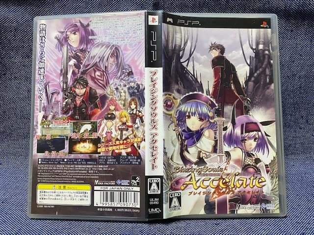 Amazon.co.jp: PSP☆ブレイジングソウルズ アクセレイト☆はがき