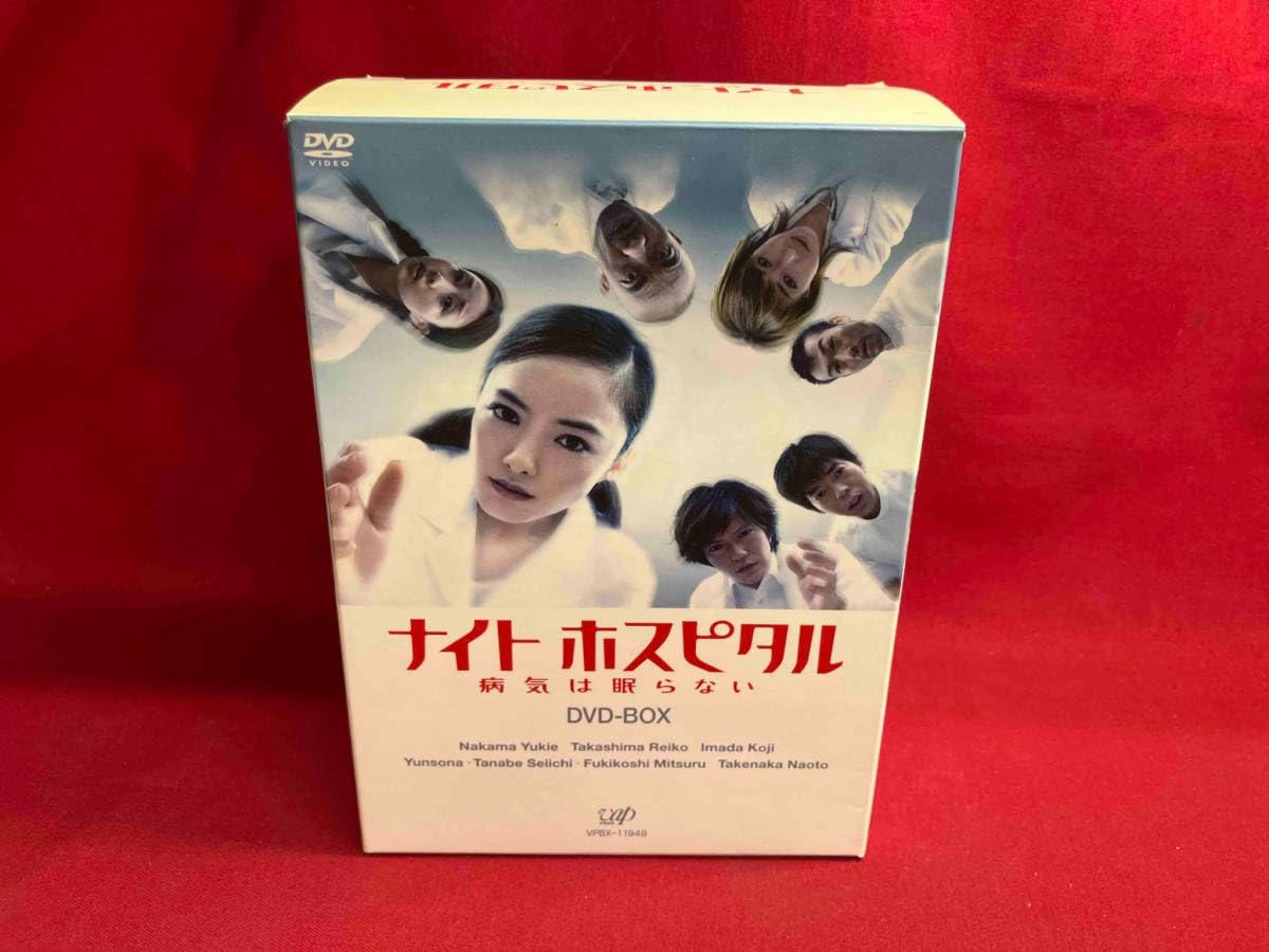 Amazon.co.jp: DVD ナイトホスピタル 病気は眠らない DVD-BOX