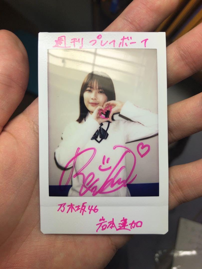 岩本蓮加さんチェキ Amazon.co.jp: 岩本蓮加 チェキ 乃木坂46 : おもちゃ