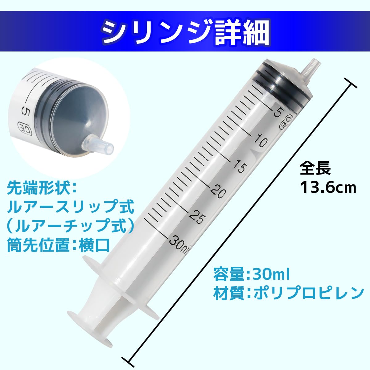 Amazon.co.jp: 30ml 注入器（シリンジ）+ 針 2セット