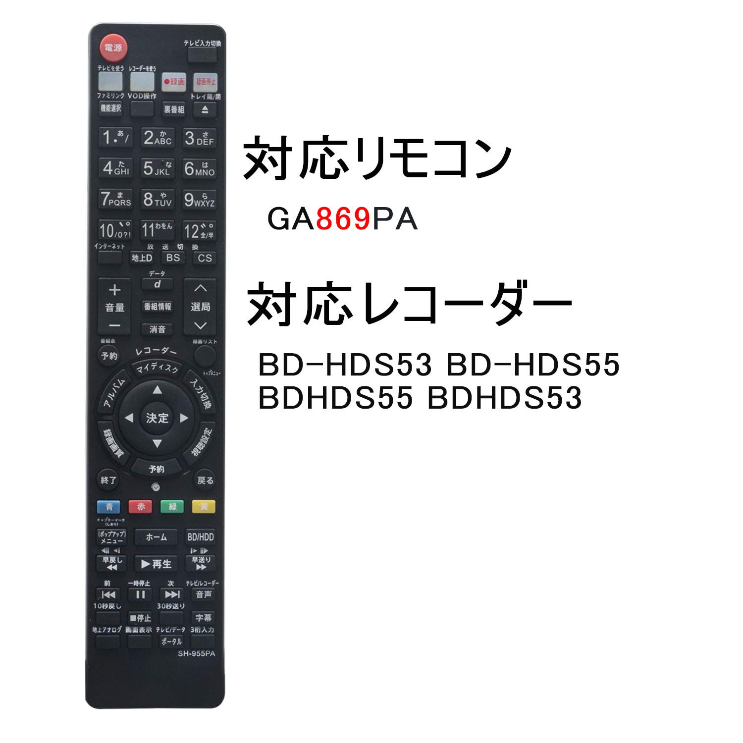 Amazon | PerFascin 代用リモコン replace for シャープ アクオス