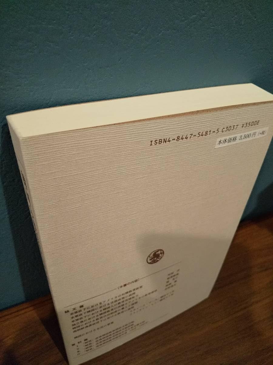 「韓国の戦後教育改革」編= 阿部洋 Amazon.co.jp: 「韓国の戦後教育改革」編= 阿部洋 : おもちゃ