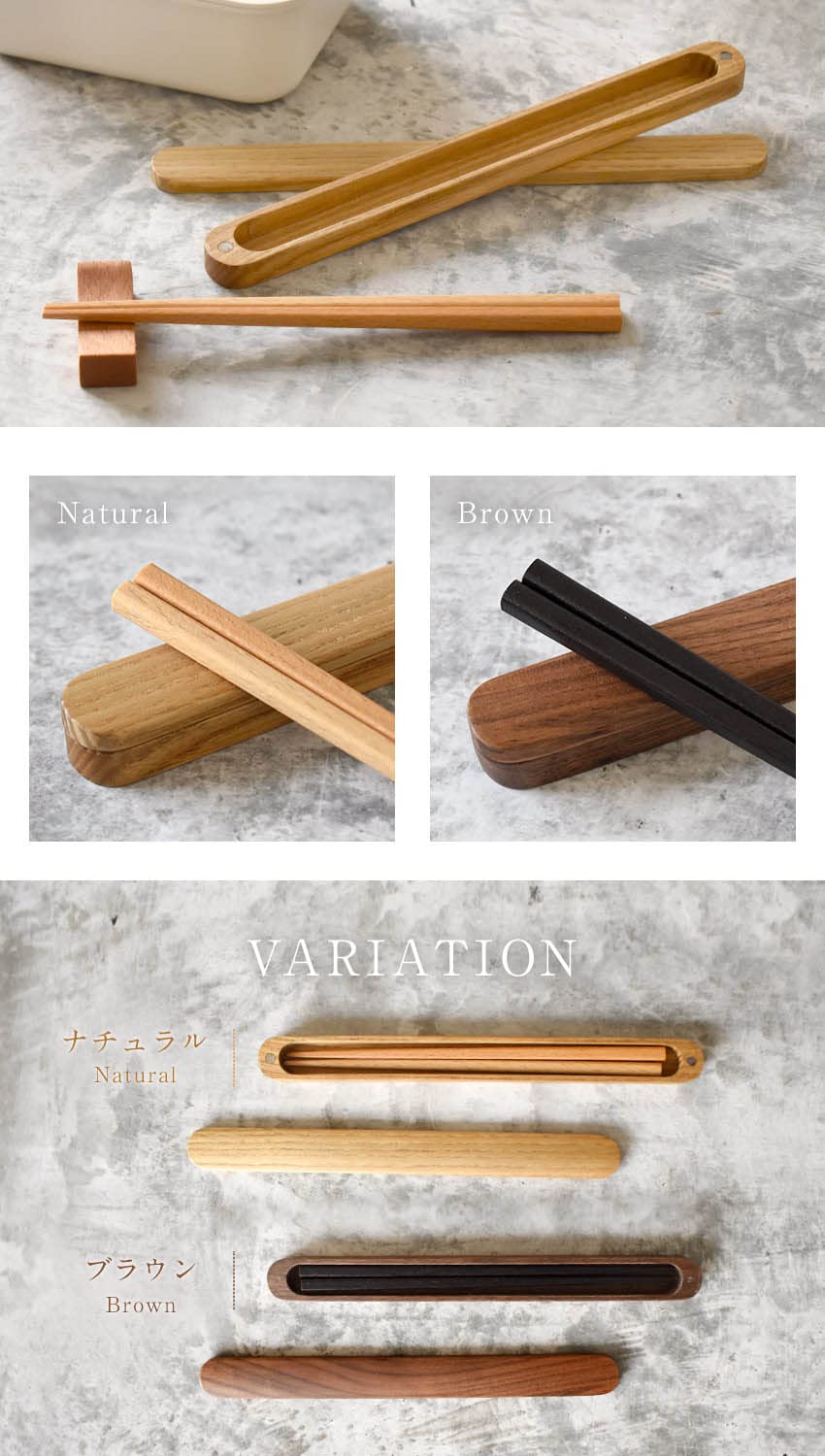 Amazon | 箸箱セット 箸 18cm 木製 お弁当用 マグネット箸ケース 携帯