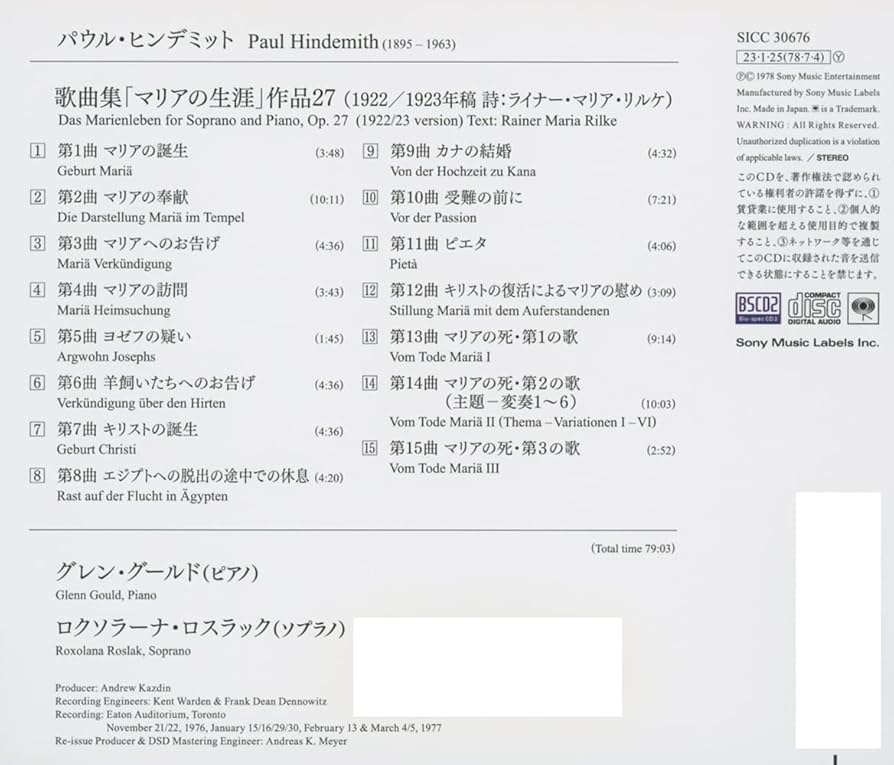 セール！　洋楽譜　パウル・ヒンデミット　歌曲集「マリアの生涯」　ショット社 Amazon.co.jp: パウル・ヒンデミット:歌曲集「マリアの生涯」Op