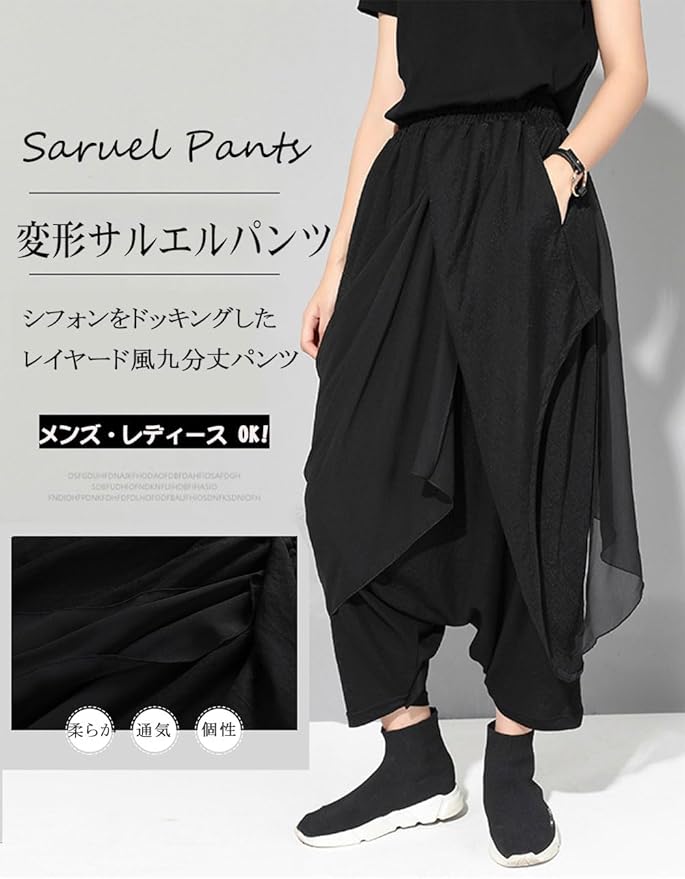 【美品】キャピタル リネン スカート風 サルエル ドレープ 変形パンツ ドット 美品】キャピタル リネン スカート風 サルエル ドレープ 変形