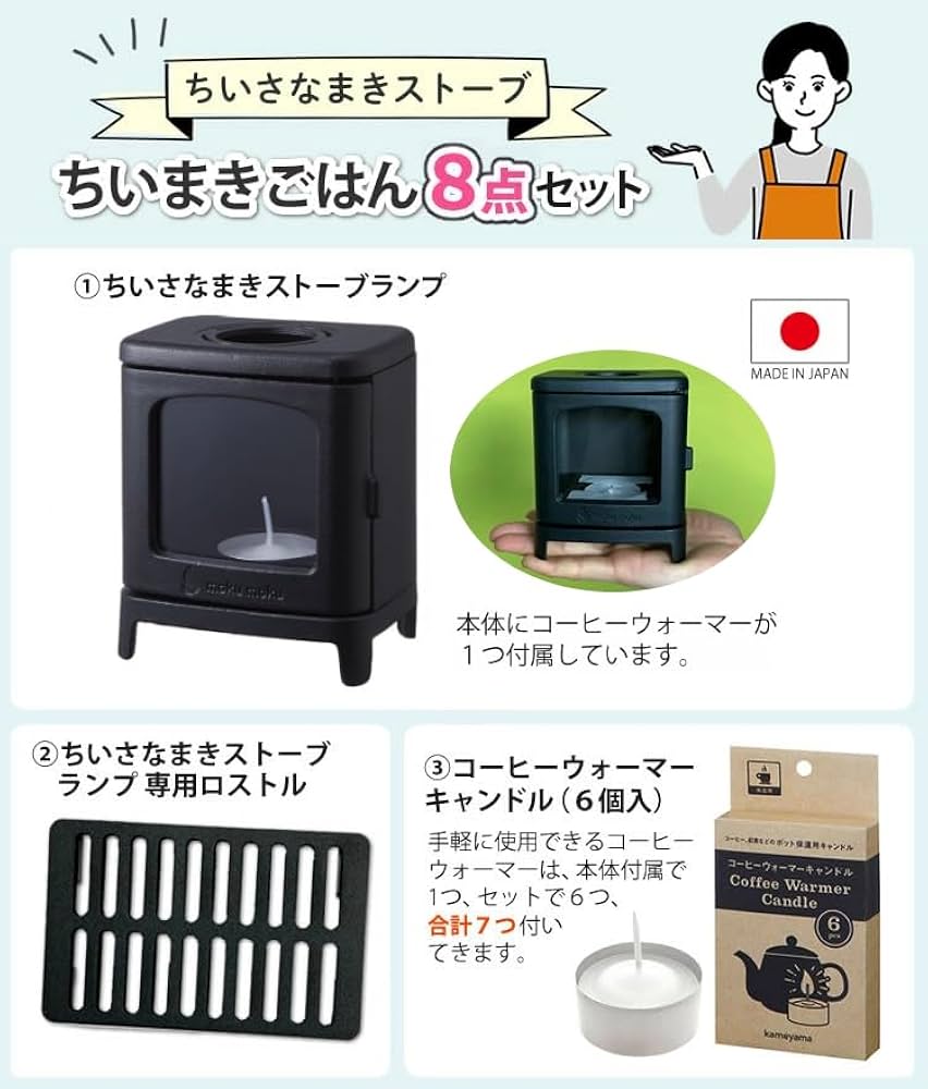 10285ちいさなまきストーブランプ ミニフライパン＆プチボトル付き 8点セット Amazon.co.jp: ちいさなまきストーブランプ ミニフライパン