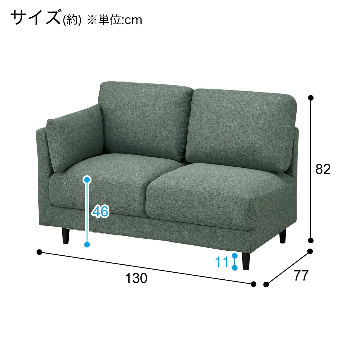 Amazon｜ニトリ(NITORI) 2人掛け片肘ソファ 布張りタイプ CS01 右肘 H