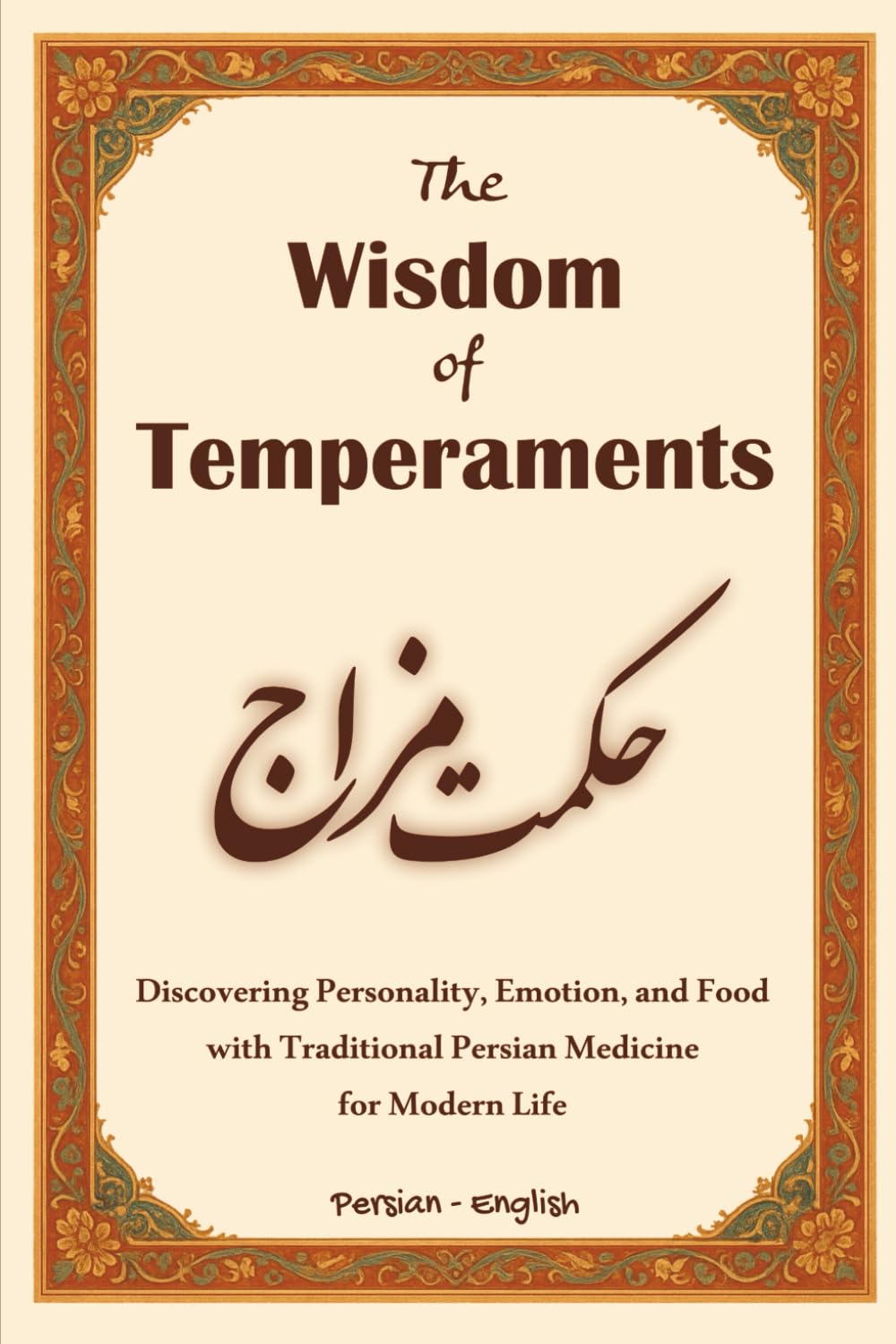 The Wisdom of Temperaments: Discovering Personality, Emotion, and Food with Traditional Persian Medicine for Modern Life