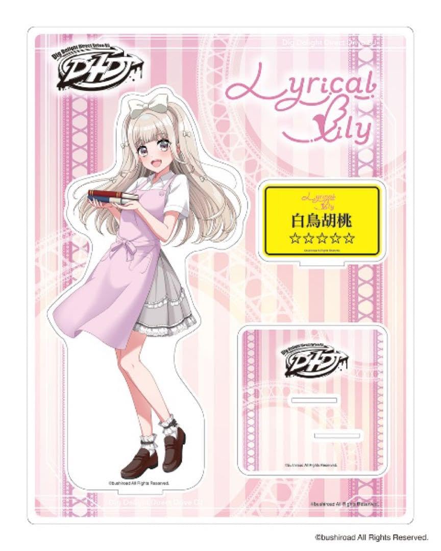 Amazon.co.jp: グルミク d4dj 白鳥胡桃 アクスタ TSUTAYA : おもちゃ