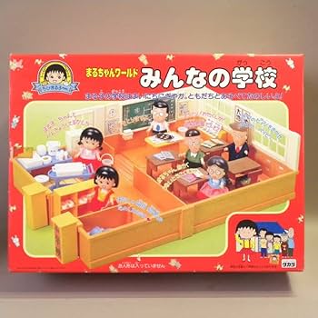 Amazon.co.jp: 【未使用 1990年代 当時物 タカラ ちびまる子ちゃん