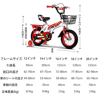 メーカー不明 ミニベロ 16インチ 18インチ Amazon.co.jp: 子供用自転車 2 3 4 5 6歳12インチ 14インチ 16