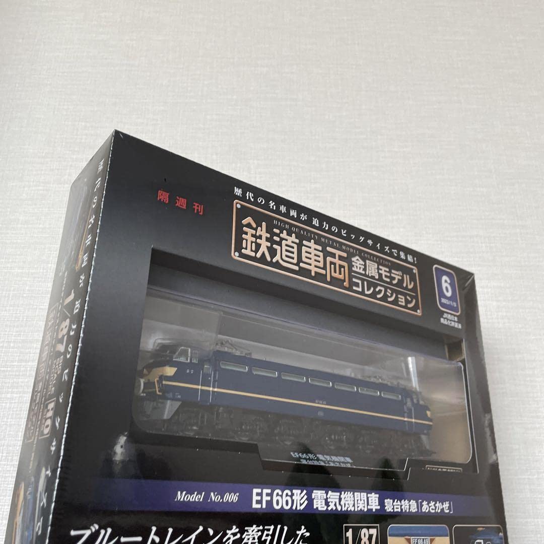 鉄道車両 金属モデルコレクション EF66 第6号 あさかぜ 鉄道車両 金属モデルコレクション 6号 (EF66形 電気機関車 寝台