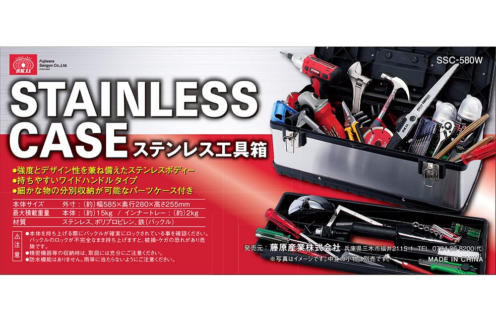 Amazon.co.jp: SK11(エスケー11) ステンレス工具箱 外寸幅585×奥280×高