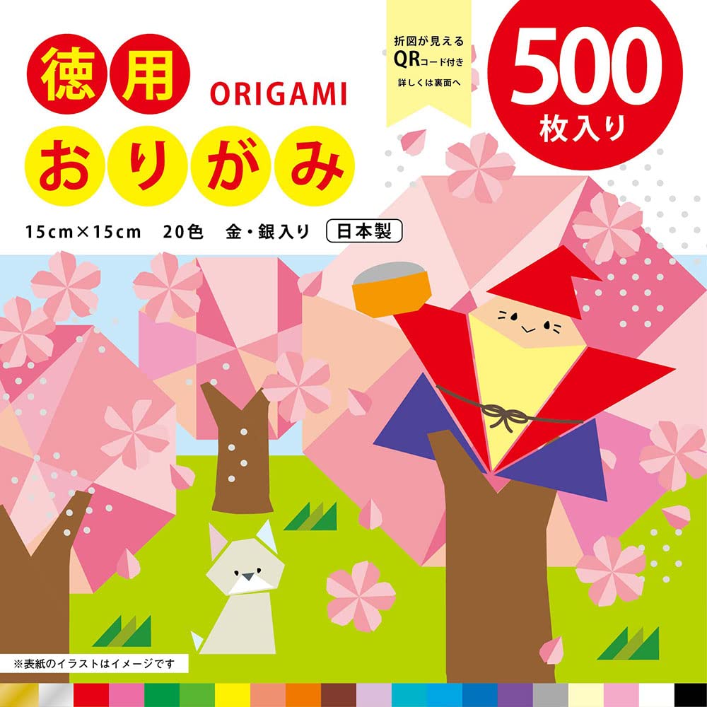 Amazon | エヒメ紙工 折り紙 徳用おりがみ 15cm角 500枚入 KTO-500