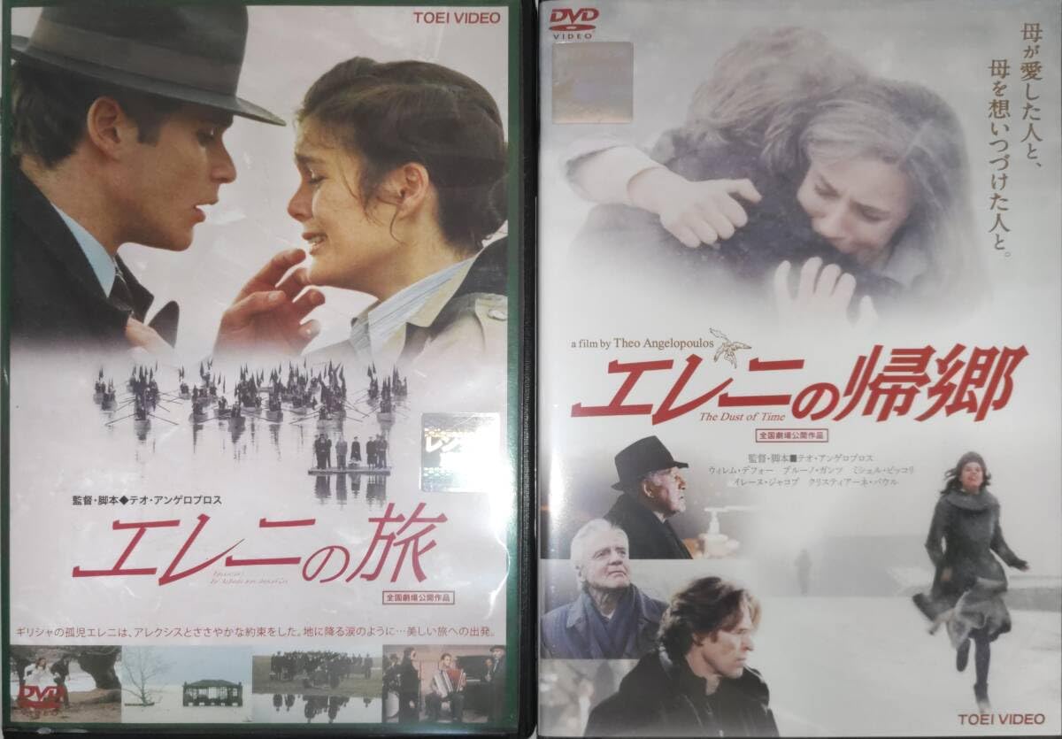 Amazon.co.jp: エレニの旅 エレニの帰郷 1919年から30年間ギリシャ歴史