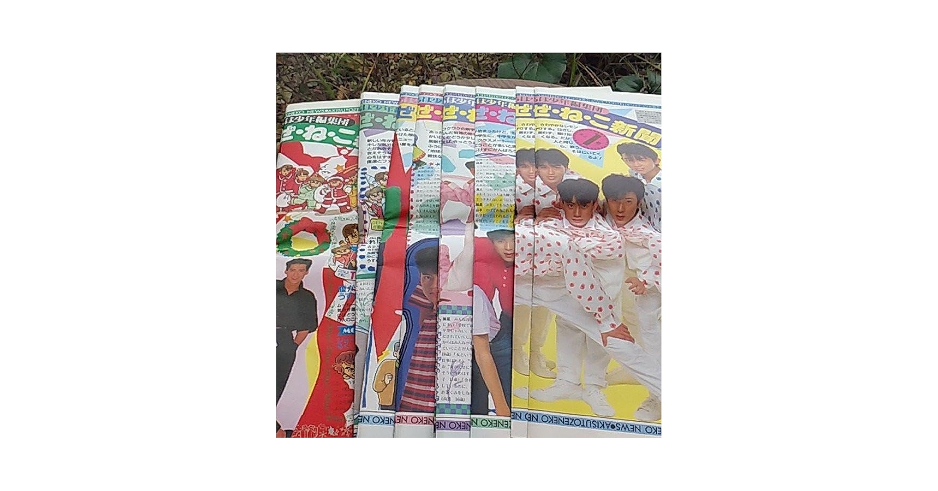 Amazon.co.jp: あきすとぜねこ新聞 光GENJI 7枚 : ホビー