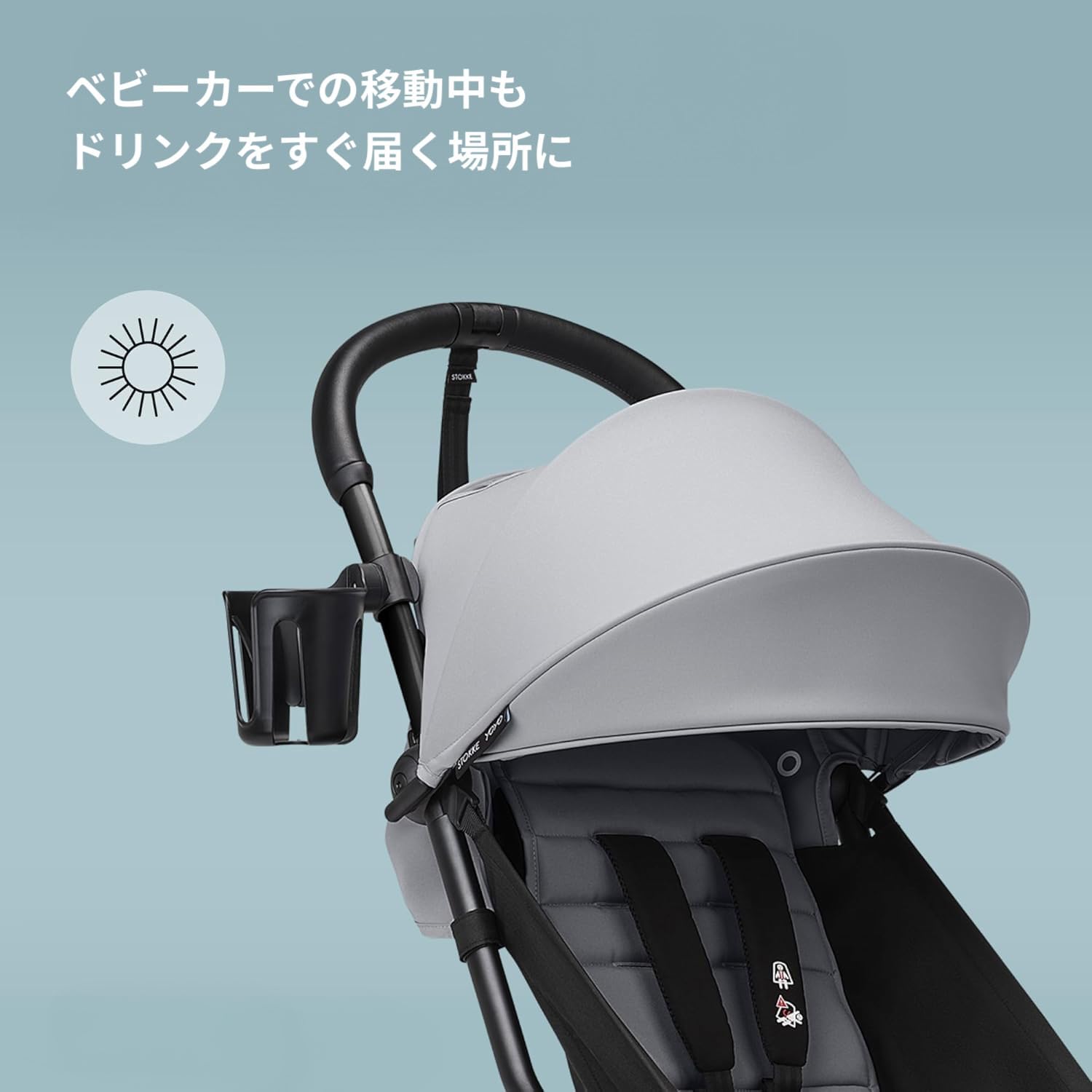 Amazon.co.jp: Stokke(ストッケ)【公式】【セット商品】【パリ発