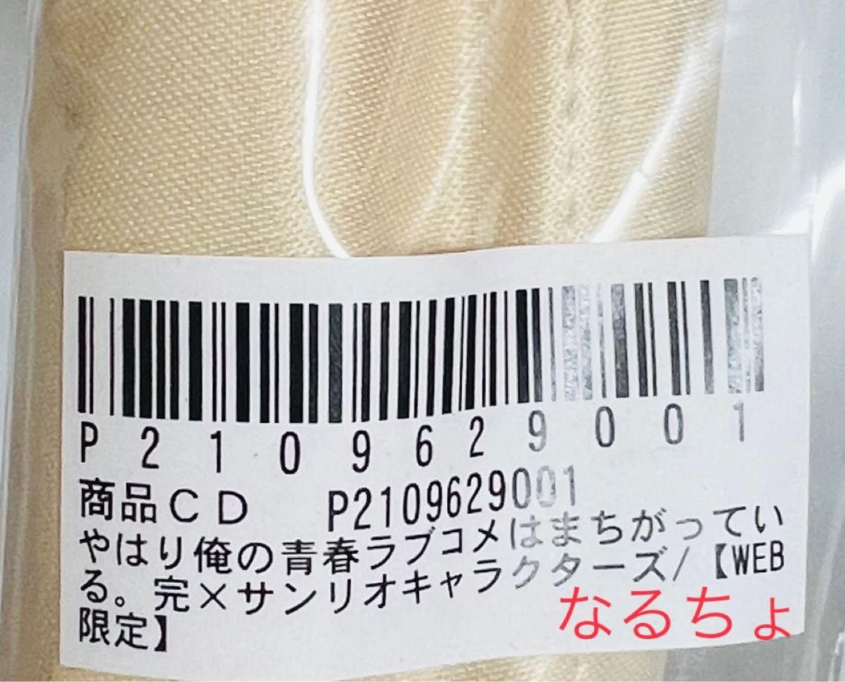 Amazon.co.jp: Web限定やはり俺の青春ラブコメは間違っている。 ほぼ 