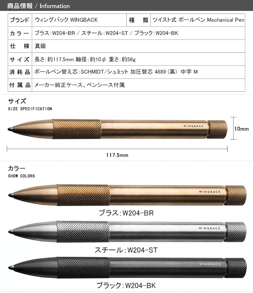 Amazon.co.jp: ウィングバック/WINGBACK ボールペン Mechanical