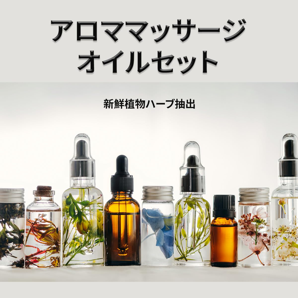 Amazon.co.jp: アロママッサージ オイルセット-人気トップ6の香り