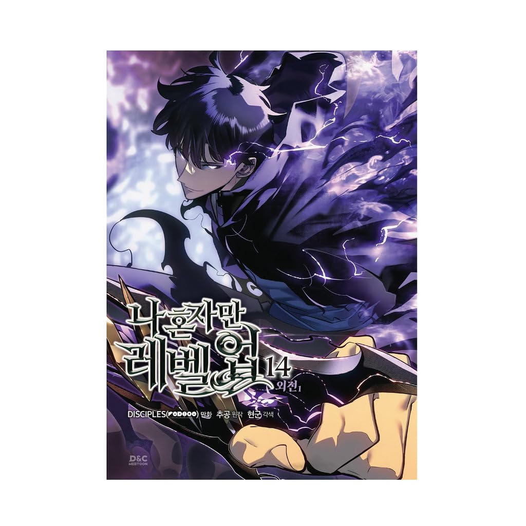 Amazon.com: Solo Leveling 나 혼자만 레벨업 Vol.14 Standard Edition