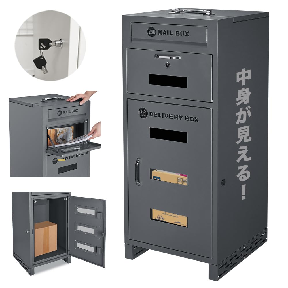 Amazon.co.jp: 中身が見える【ポスト一体型/両開き扉】大型 宅配