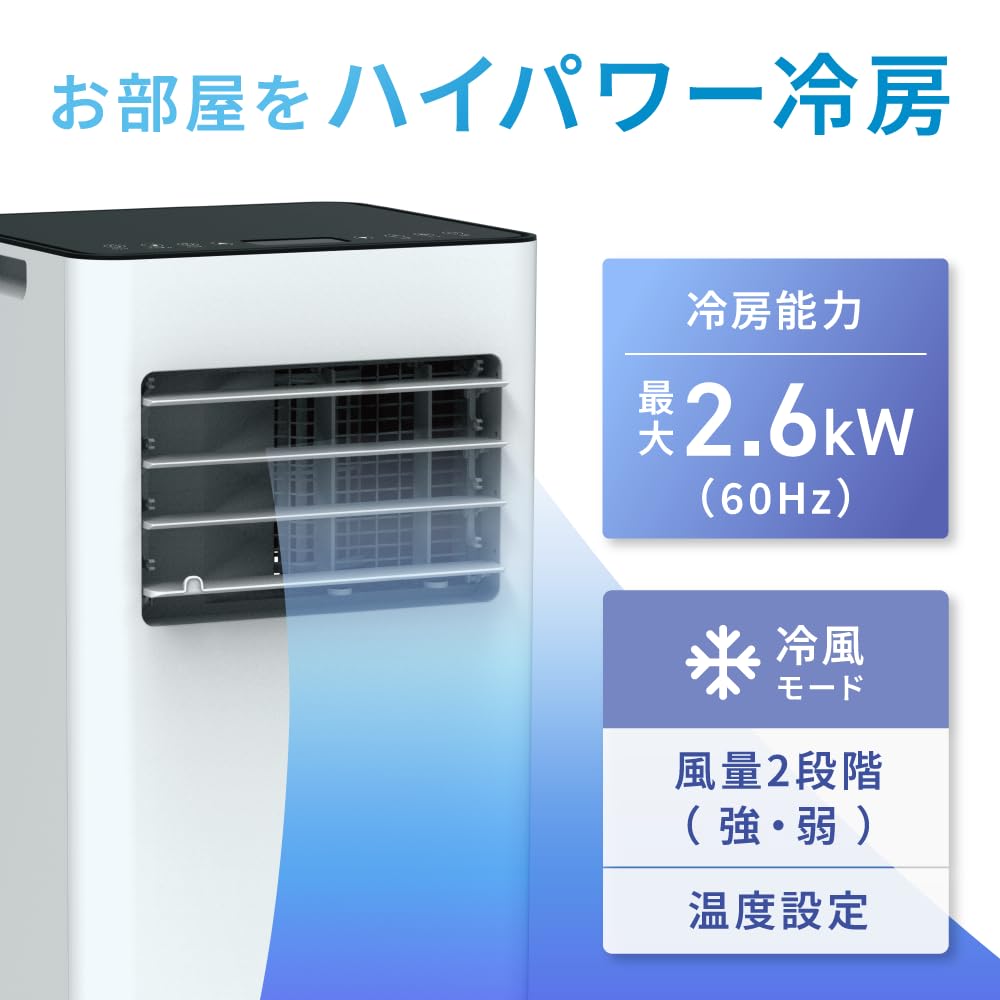 2025年製新品スリーアップ　冷暖　スポットエアコン2.6kwSC-DU2546 Amazon | スリーアップ スポットエアクーラー 2.6kW 暖房機能 除湿機能