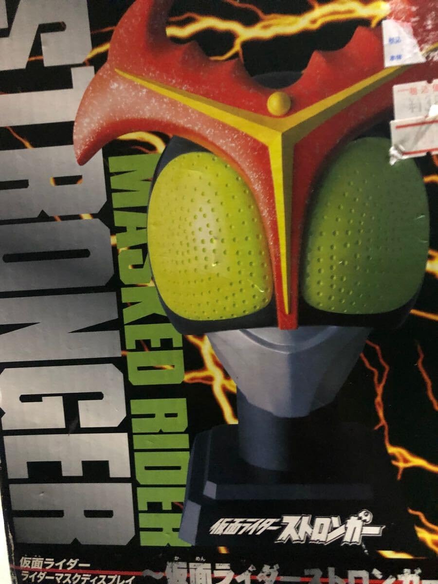 マスクコレクション ストロンガー