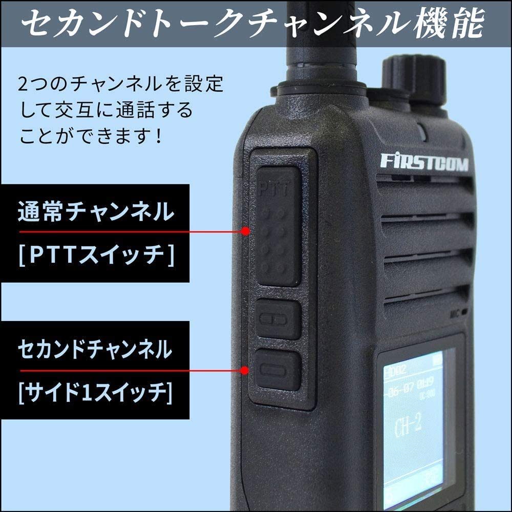 Amazon | F.R.C. FIRSTCOM デジタルトランシーバー UHFデジタル簡易