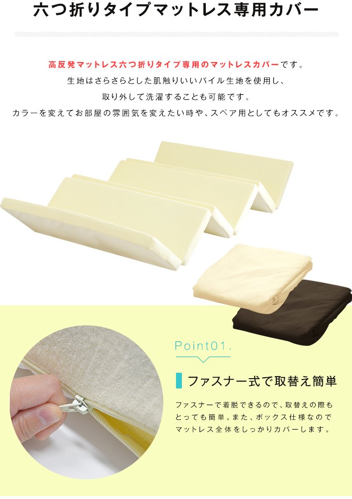 Amazon｜ottostyle.jp マットレスカバー 6cm 六つ折りタイプ
