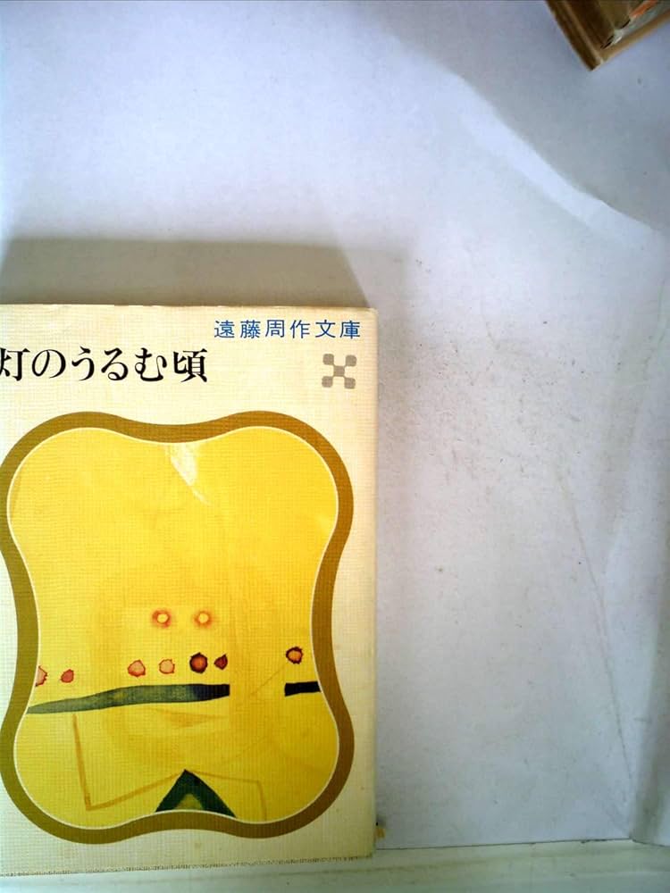 廃盤】昭和 歌謡曲 コミックソング 遠藤実/わたし今夜もイライラ